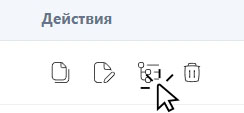 Курсор указывает на кнопку вариантов метки в колонке действий